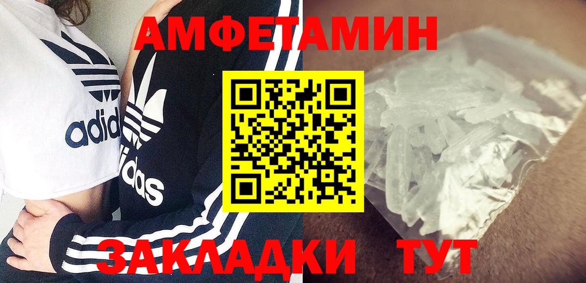Новочебоксарск  Амфетамин 98%  АМФЕТАМИН  ОМГ ОМГ рабочий сайт  нарко площадка телеграм  Вход с VPN 