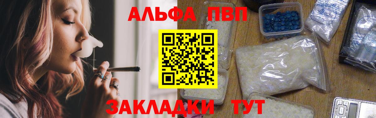 Alpha-PVP мука Новочебоксарск