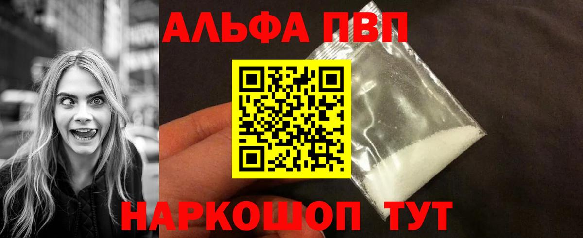 Alfa_PVP мука  Вход с VPN  Новочебоксарск  APVP  A PVP VHQ  APVP СК 