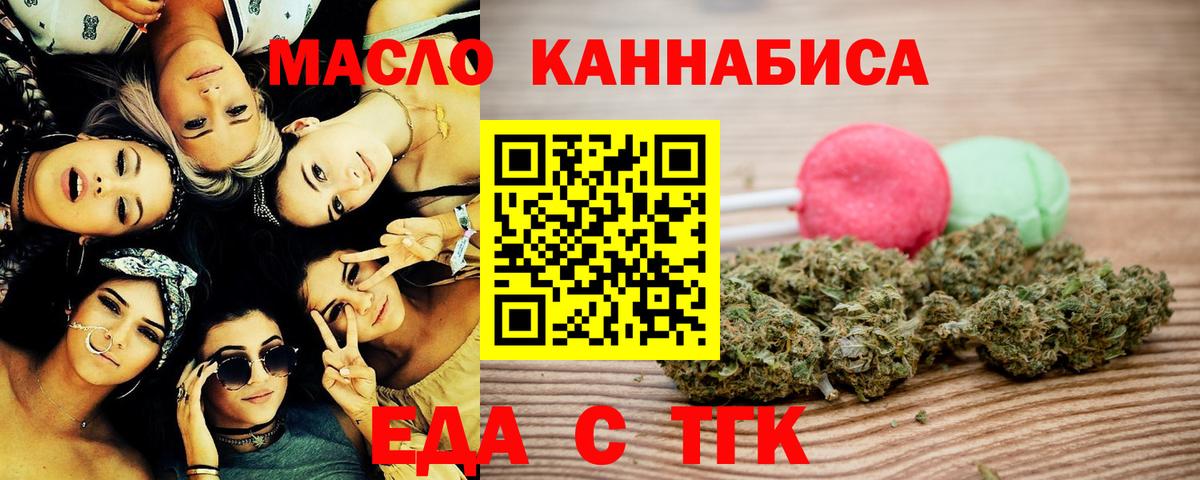 Новочебоксарск  Печенье с ТГК марихуана  Вход с VPN 