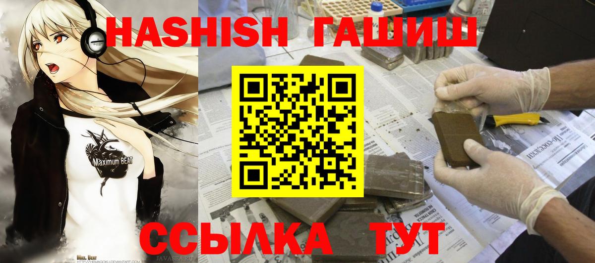 Гашиш гашик Новочебоксарск