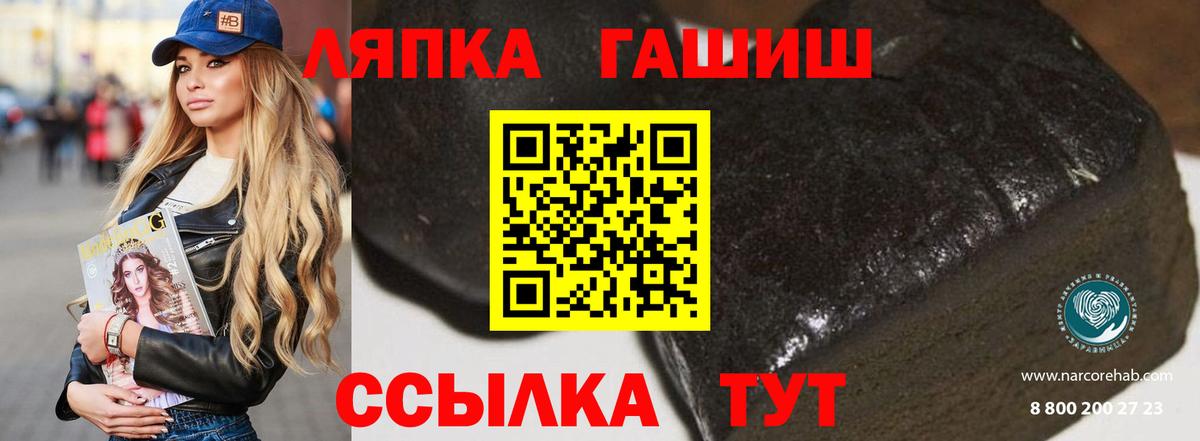 Новочебоксарск  ГАШИШ убойный  Гашиш хэш  купить наркоту  Вход с VPN 