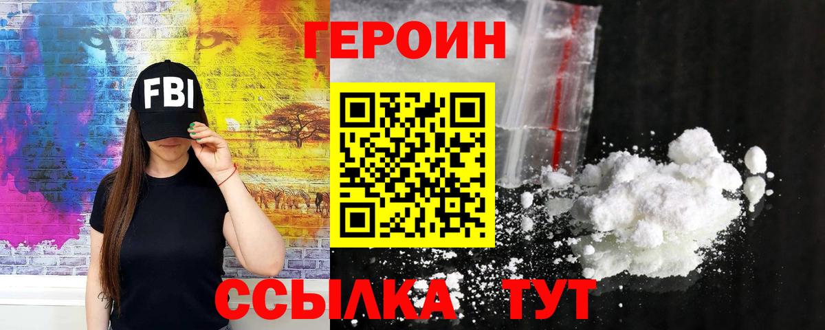 Героин гречка  Вход с VPN  ГЕРОИН  Новочебоксарск 