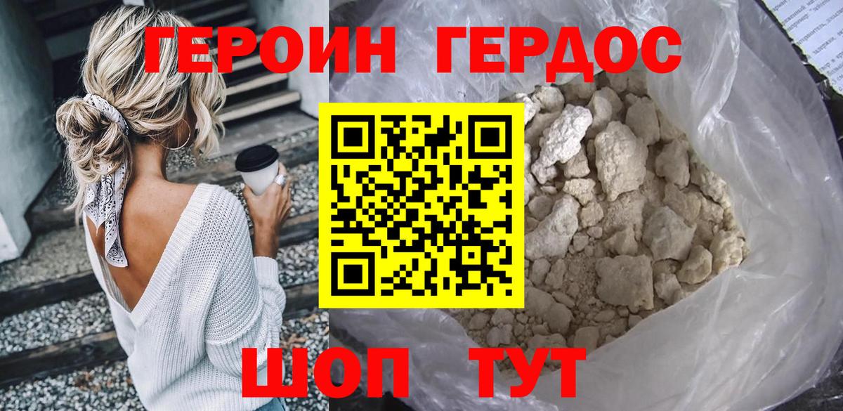 ГЕРОИН Афган Новочебоксарск