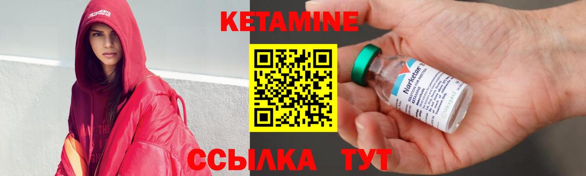 Новочебоксарск  Кетамин ketamine  Вход с VPN 