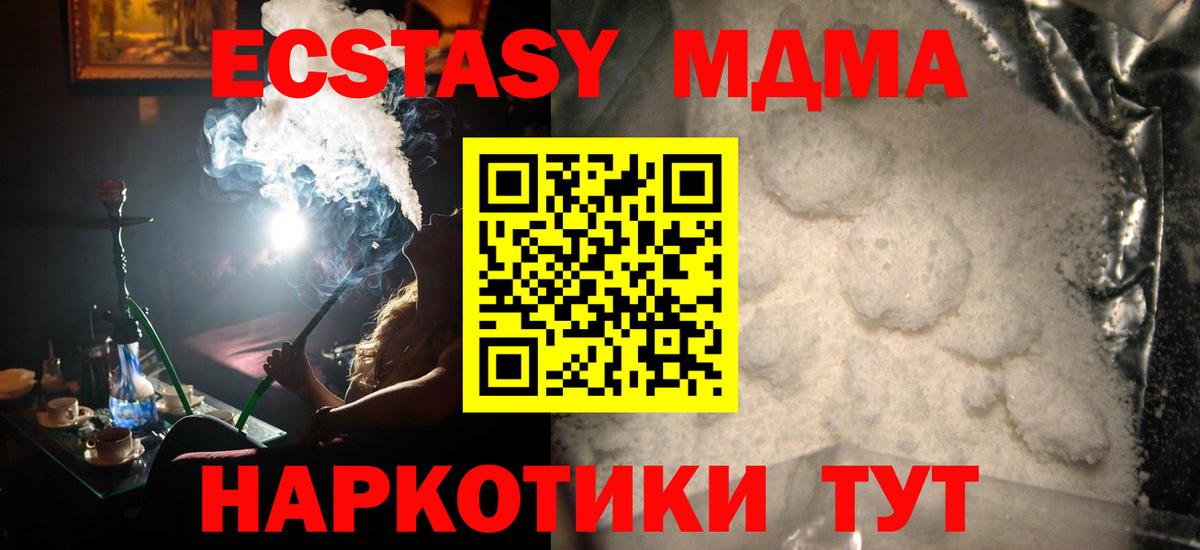 Новочебоксарск  MDMA VHQ  Вход с VPN  MDMA кристаллы 