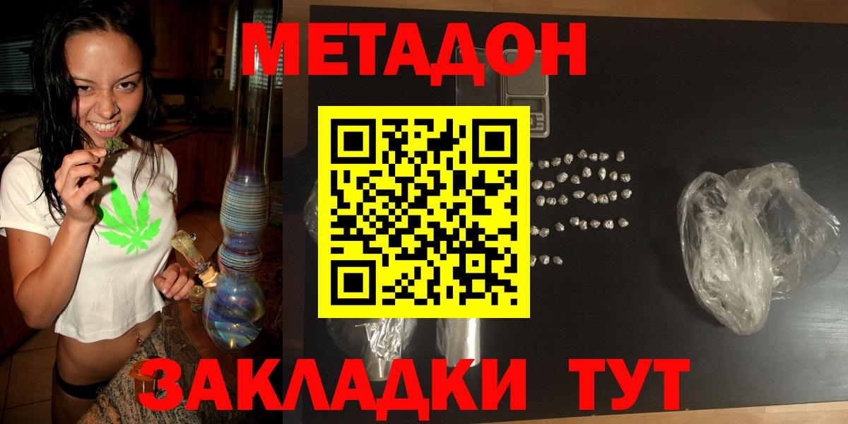 omg tor  МЕТАДОН мёд  Вход с VPN  Новочебоксарск 