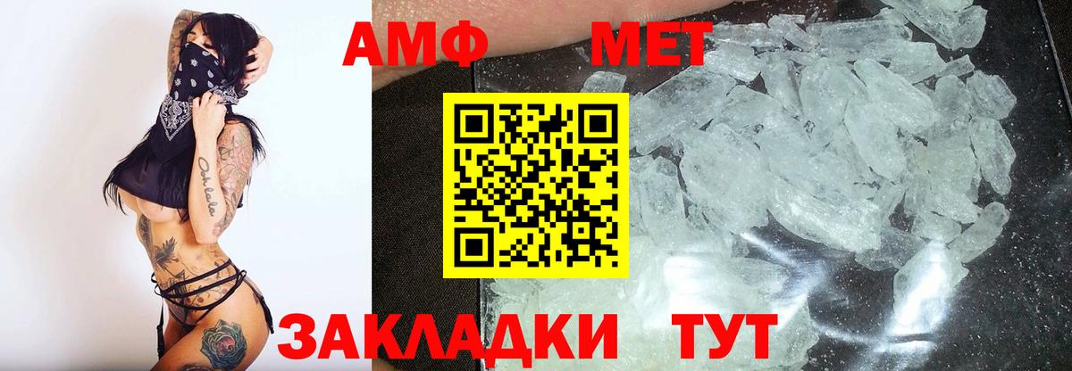 Новочебоксарск  МЕТАМФЕТАМИН мет  Метамфетамин  Вход с VPN  МЕТАМФЕТАМИН мет 