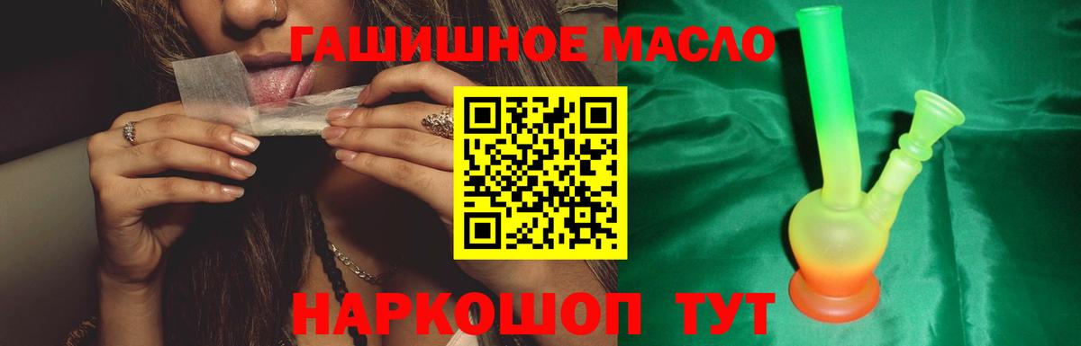 Дистиллят ТГК THC oil  Вход с VPN  что такое   Новочебоксарск  Дистиллят ТГК гашишное масло 