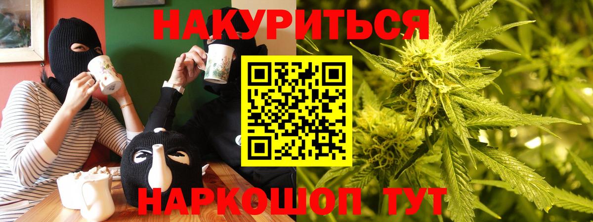 МАРИХУАНА конопля  Бошки Шишки план  Вход с VPN  Новочебоксарск 